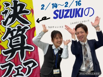 スズキの大決算‼第二弾